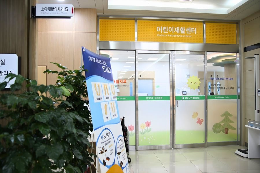 갑을구미재활병원 어린이재활센터 입구. / 구미시 제공
