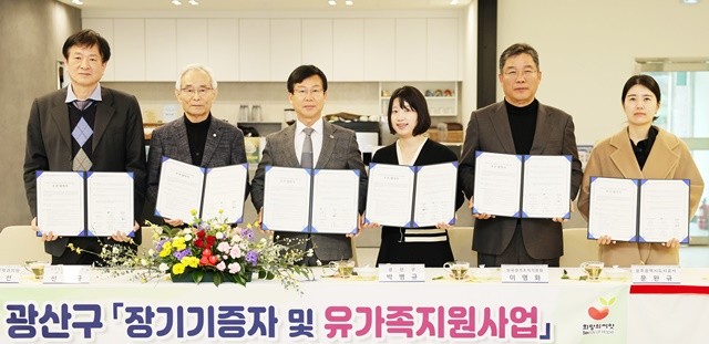 광산구가 5일 구청 1층 모두의 쉼터에서 한국장기조직기증원 등 5개 기관‧단체와 협약을 체결, 전국 최초 장기 기증자‧유가족 종합 지원 체계 구축을 본격화했다.