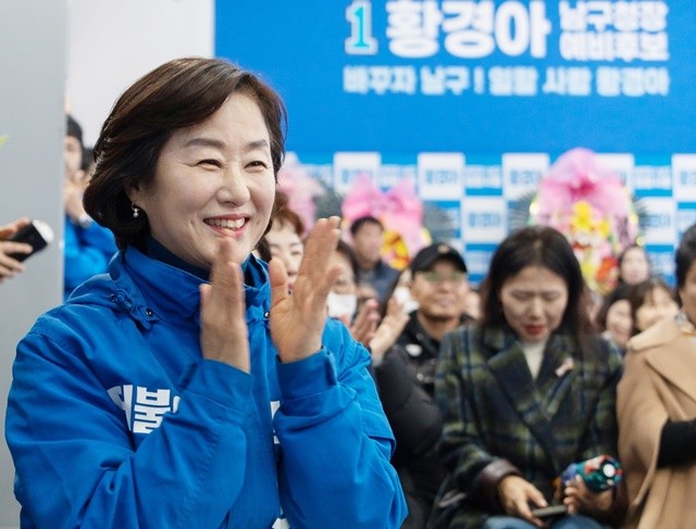 황경아 더불어민주당 광주 남구청장 예비후보