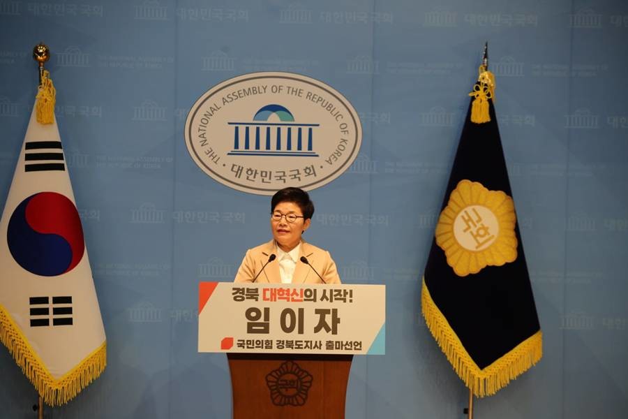 국회 재정경제기획위원회 임이자 위원장(국민의힘 상주·문경)이 8일 오후 국회 소통관 기자회견장에서 경북도지사 선거 출마를 공식 선언했다./임이자 의원 제공