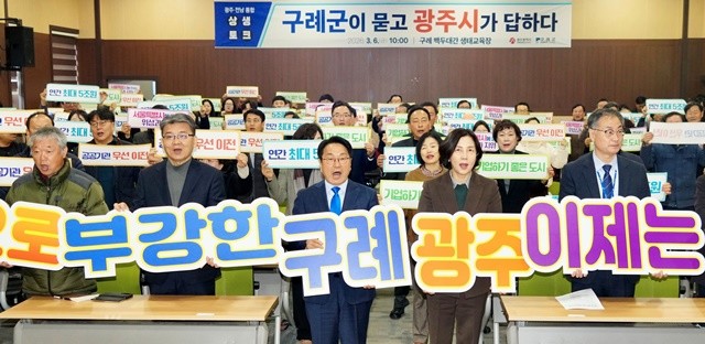 강기정 광주광역시장이 6일 구례군 백두대간 생태교육장 세미나실에서 열린 ‘광주전남 통합 구례군 상생토크’에 참석해 참석자들과 함께 기념촬영을 하고 있다. /광주광역시 제공