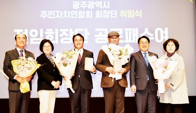 강기정 광주광역시장이 6일 오후 시청 대회의실에서 열린 ‘제6대 광주광역시 주민자치연합회 회장단 취임식’에 참석해 전임 회장단에게 공로패를 수여한 뒤 기념촬영을 하고 있다./광주광역시 제공