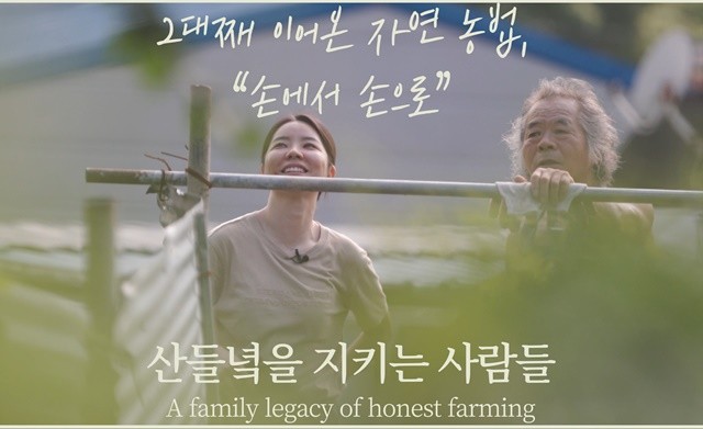 청년농업인 산들녘 김아랑 대표