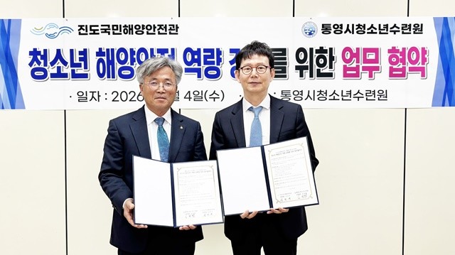 김민서 진도국민해양안전관 운영대표(오른쪽)와 김정명 통영시청소년수련원 운영대표가 업무협약을 체결하고 기념 촬영을 하고 있다.