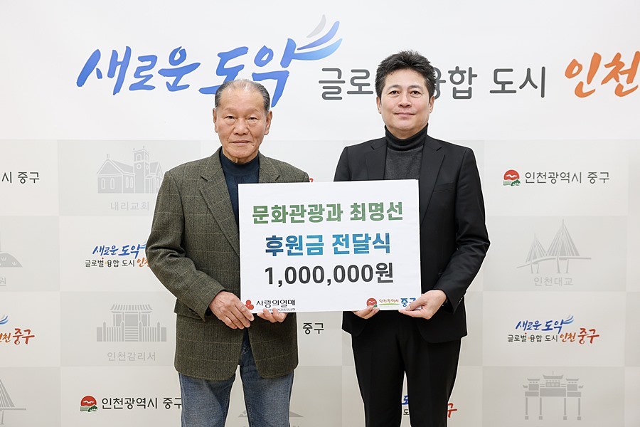 김정헌 중구청장