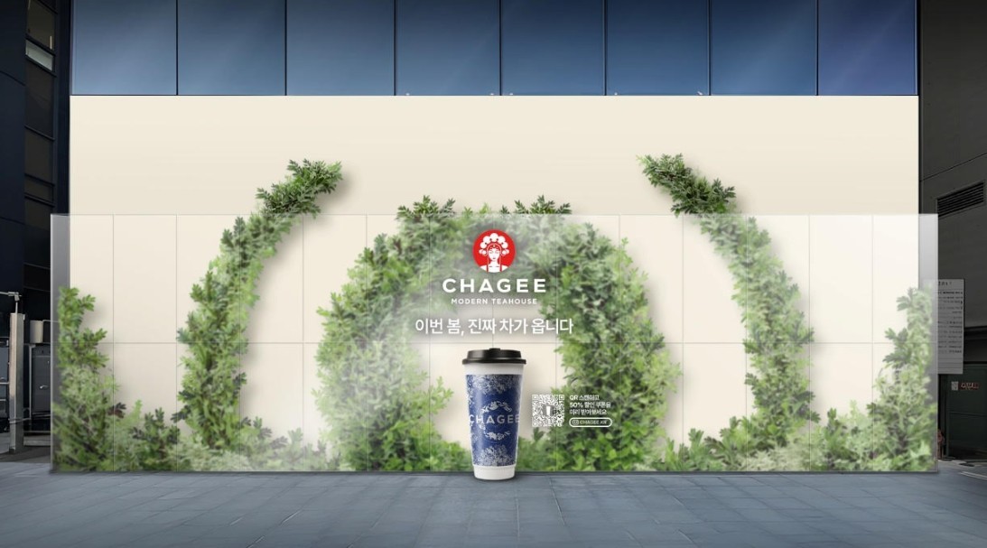 강남 플래그십 호딩 이미지. / CHAGEE(차지) 제공