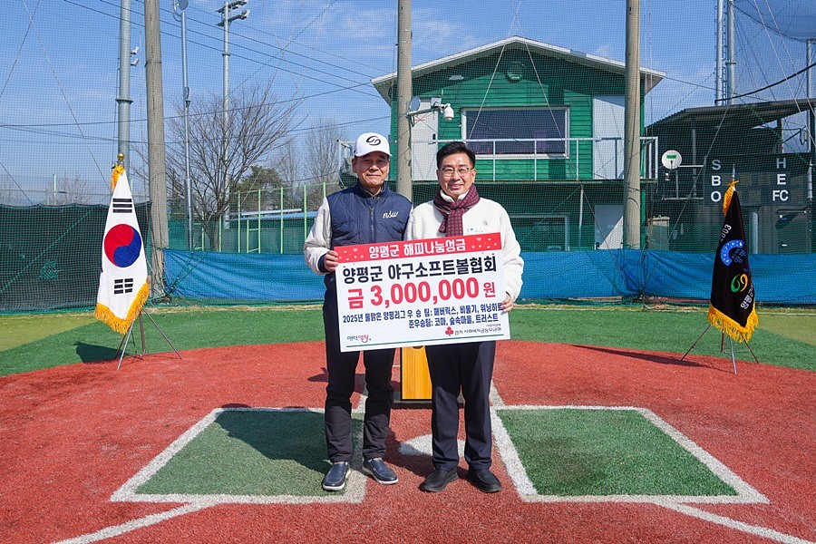 전진선 양평군수(오른쪽)