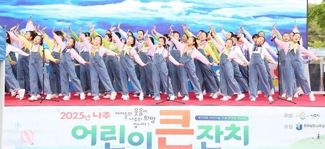 어린이 큰잔치에서 나주시립소년소녀합창단 공연