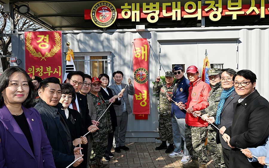 3월 7일 의정부시 해병대전우회(회장 이규필)의 신축 사무실 개소식 모습