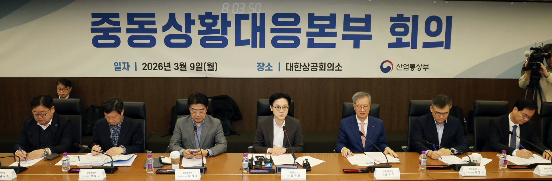 산업부 중동상황대응본부회의 / 뉴스1