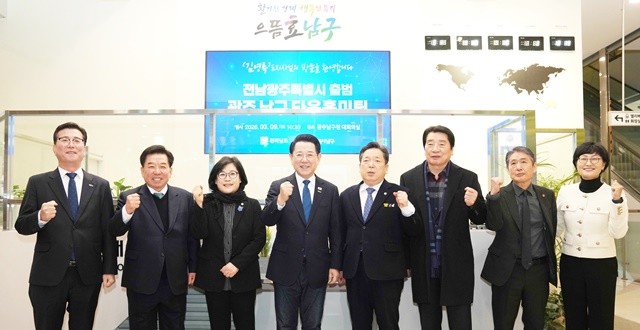 김영록 전라남도지사가 9일 광주 남구청에서 열린 ‘전남·광주 행정통합 광주 자치구 초청 타운홀미팅(남구)’에 참석하기 전 김병내 남구청장의 환영을 받으며 기념촬영을 하고 있다.