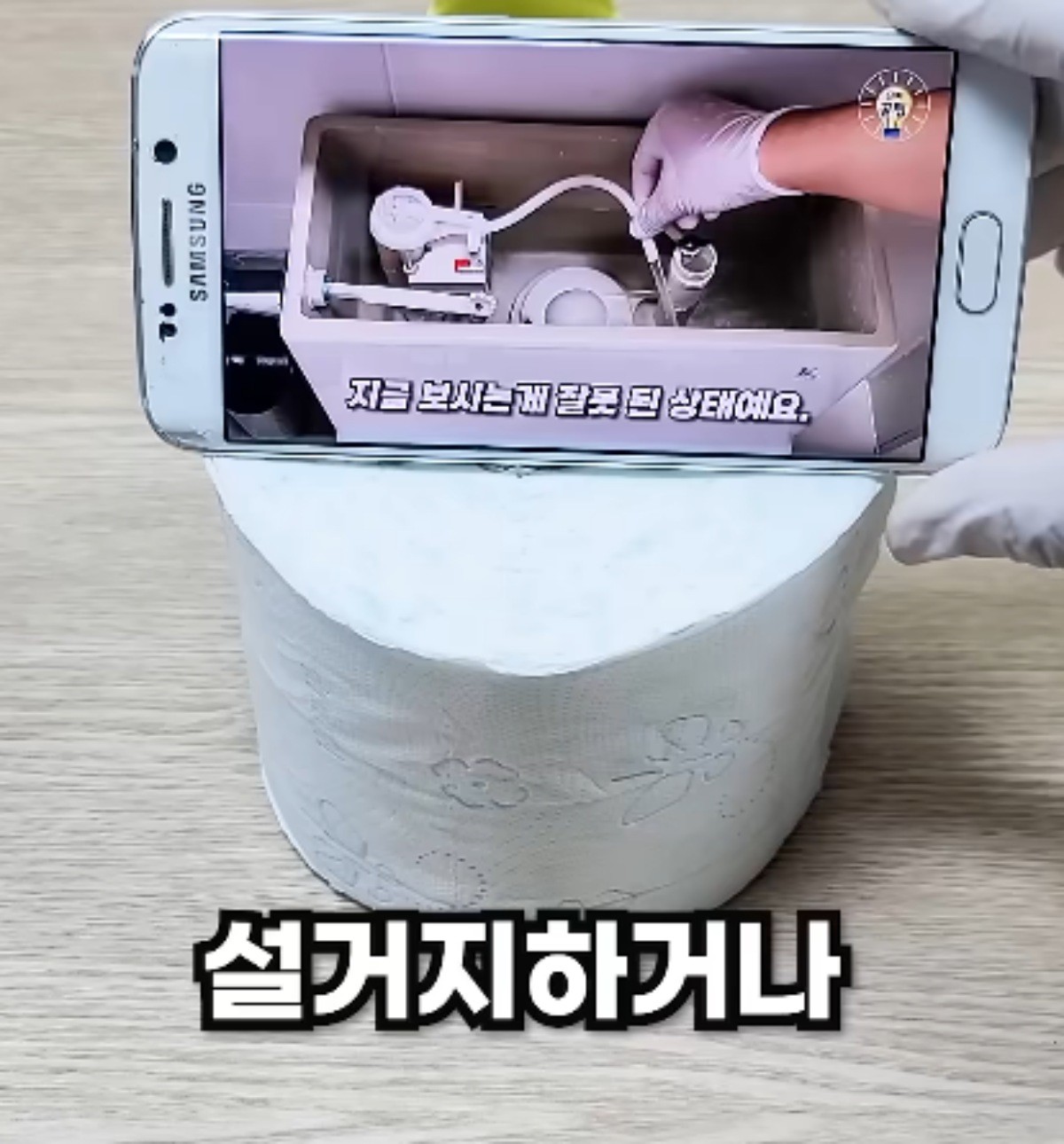 핸드폰 거치대로 활용하는 모습 / 유튜브 '진짜꿀팁'