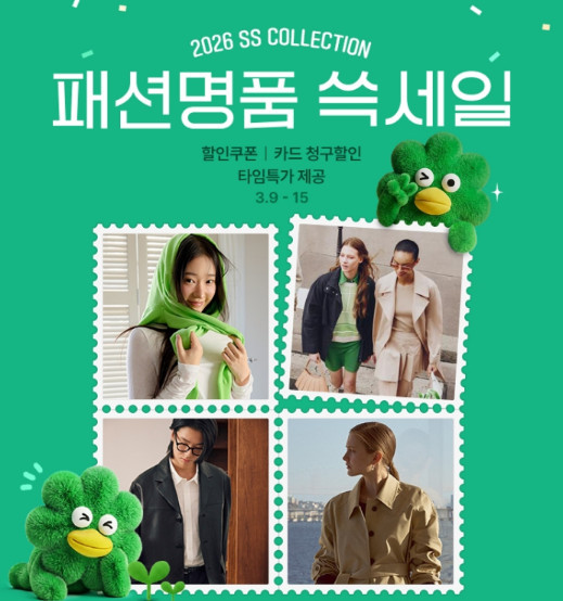 패션명품 쓱세일 / 신세계 그룹 뉴스룸