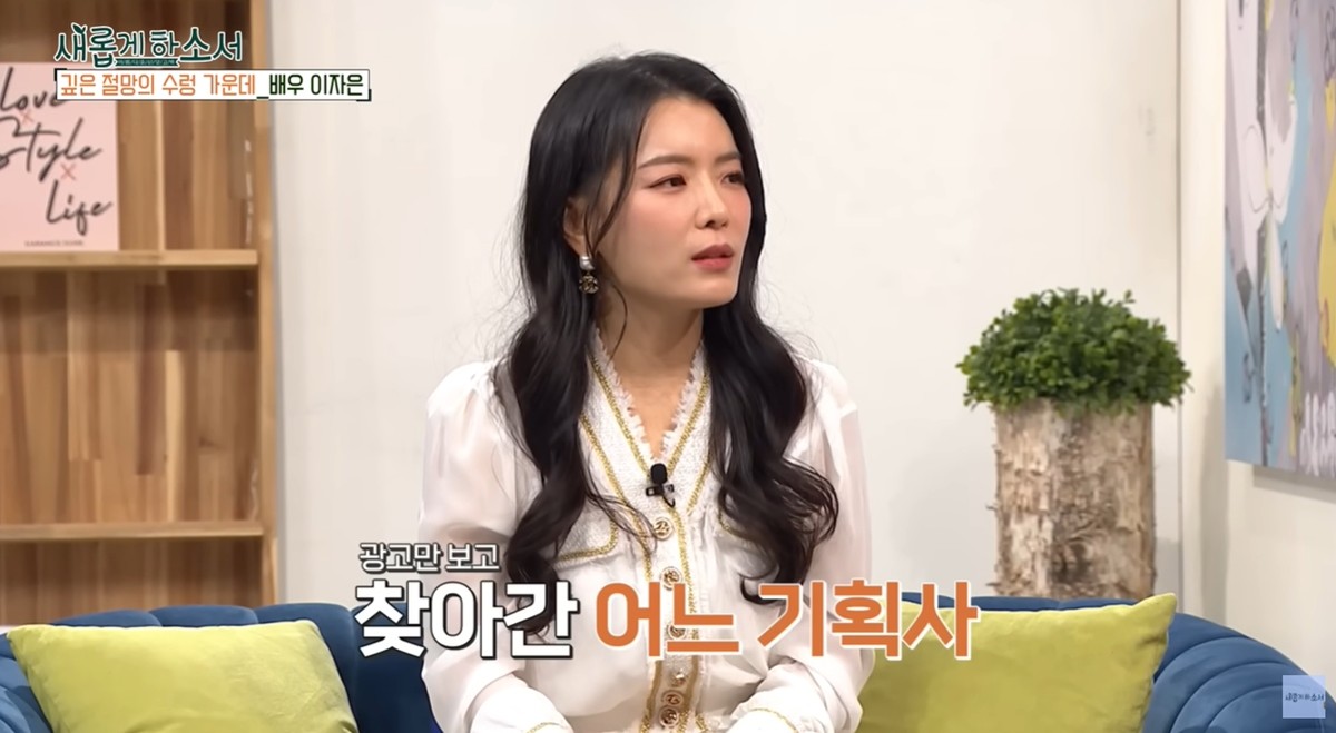 이하 잔혹한 신인 시절을 고백하는 이자은. / 유튜브 채널 '새롭게하소서CBS'