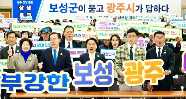 강기정 광주광역시장이 9일 보성군청 대회의실에서 열린 '광주·전남 통합 보성군 상생토크'에 참석해 참석자들과 기념촬영을 하고 있다. /광주광역시 제공