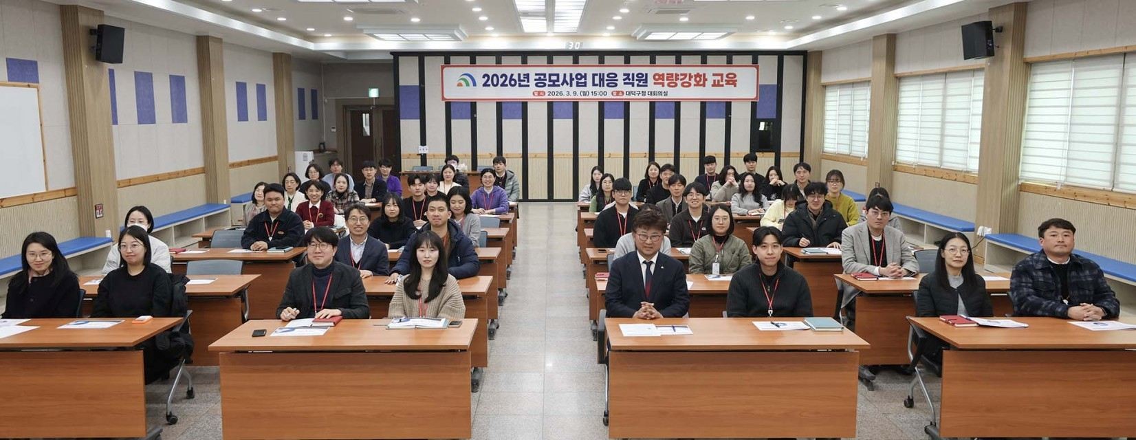 최충규 대덕구청장(사진 첫 번째 줄 왼쪽 다섯 번째)과 대덕구 공모사업 담당 공무원들이 9일 구청 대회의실에서 열린 직원 역량강화 교육을 마친 후 기념 촬영을 하고 있다. / 대전 대덕구 제공