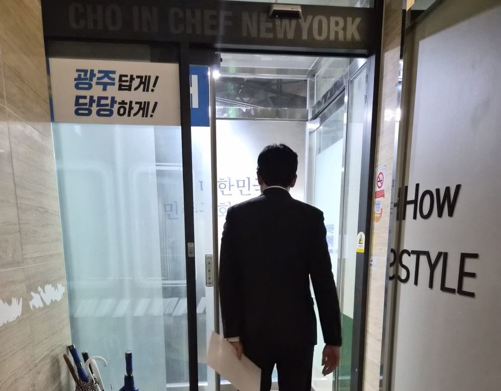 고준일 예비후보,  ‘문화체육관광부 광주 이전’ 공약에 대한 항의서한 전달을 위해 광주 민형배의원 사무실 방문 / 고준일 예비후보 켐프