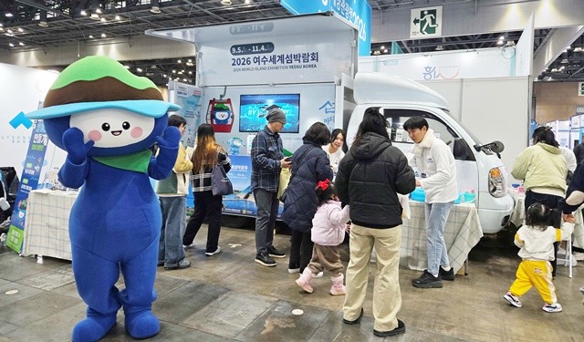 (재)2026여수세계섬박람회 조직위원회는 지난 8일까지 사흘간 경기 킨텍스에서 열린 경기국제보트쇼에 참가해 2026여수세계섬박람회를 홍보했다.