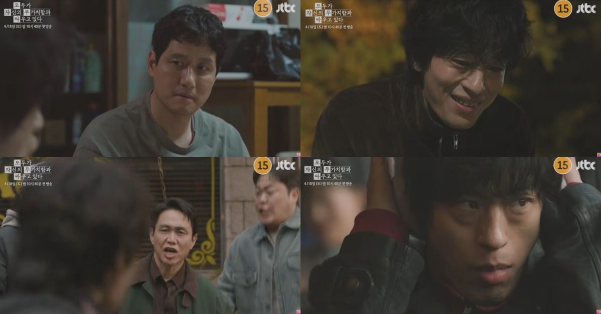 '모두가 자신의 무가치함과 싸우고 있다' 1차 티저 예고편 캡처 / 유튜브 'JTBC Drama'