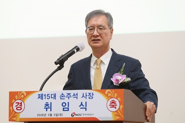 손주석 한국석유공사 신임 사장 취임식 / 임실군