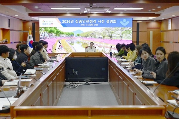 2026년 집중안전점검 사전설명회 / 순창군