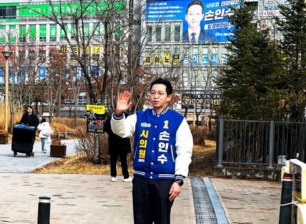 손인수 새롬동 세종시의원 예비후보  / 손인수  예비후보 켐프