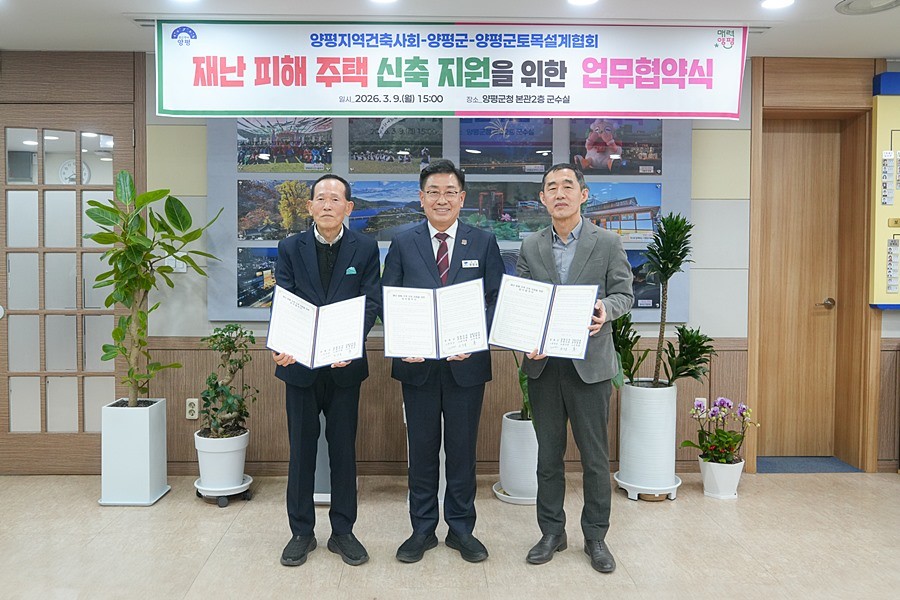 전진선 양평군수(가운데)