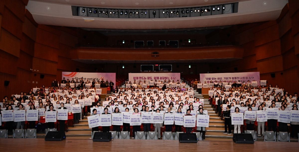 세계 여성의 날 기념식 / 충청남도 제공