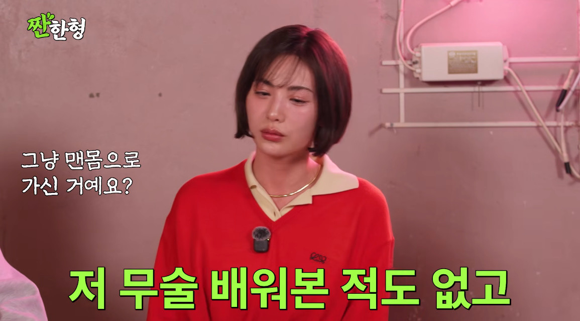 무술 유단자라는 소문을 일축한 나나 / 유튜브 '짠한형 신동엽'