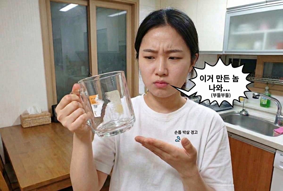 유리병이나 머그컵, 가전제품을 새로 샀을 때 가장 신경 쓰이는 것 중 하나가 바로 스티커 자국이다. 기사 내용 토대로 AI툴 활용해 제작한 자료사진.