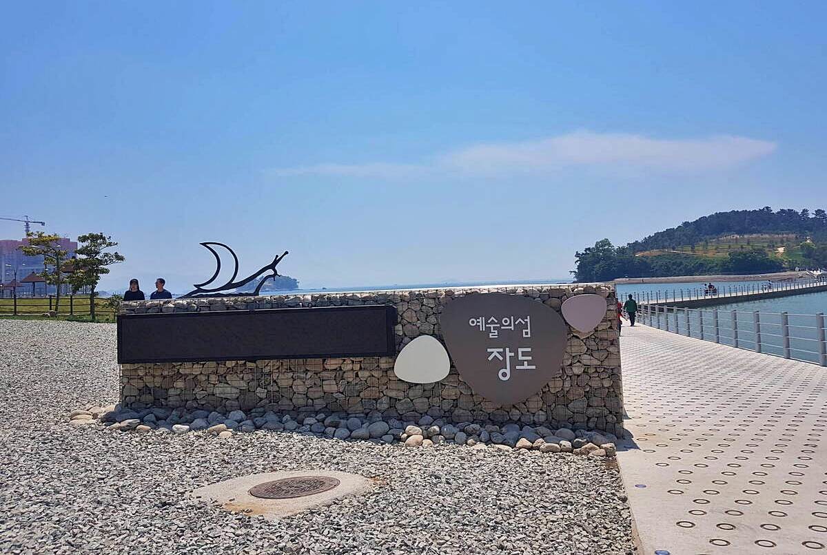 예술의 섬, 장도 / 여수시-여수관광문화 홈페이지