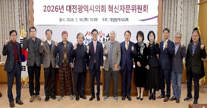 조원휘 의장과 정교순 위원장을 비롯한 자문위원 12명이 '대전시의회 의원 의정 역량 강화 방안'을 주제로 자문회의를 하고 기념촬영을 하고 있다./사진=대전시의회