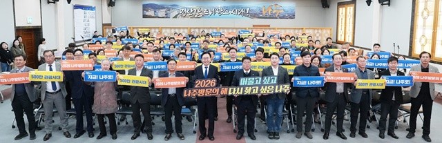 ‘2026 나주방문의 해 범시민 서포터즈’가 10일 나주시청 대회의실에서 출범한 가운데 참석자들이 기념촬영을 하고 있다