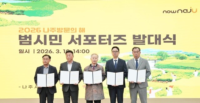 범시민 서포터즈 대표단이 결의문을 낭독하고 기념사진을 찍고 있다