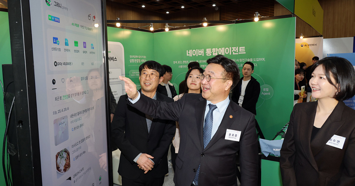 ‘AI 국민비서’ 시범 서비스 개통식 / 네이버