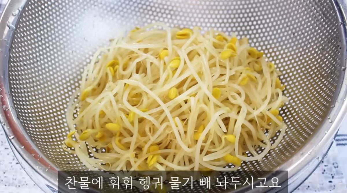 삶은 콩나물. / 유튜브 '집밥 korean home cooking'