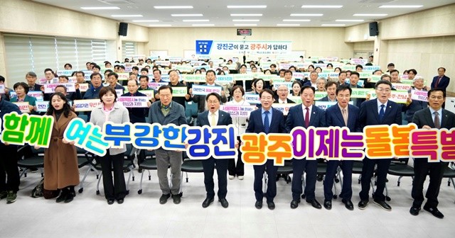 강기정 광주광역시장이 10일 강진웰니스푸소센터에서 '광주·전남 통합 강진군 상생토크’에 참석해 참석자들과 기념촬영을 하고 있다. /광주광역시 제공