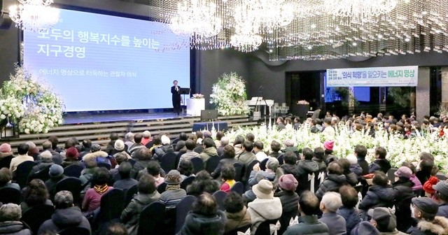 지난 1월 28일 전주 강연회