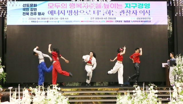 지난 1월 28일 전주 강연회