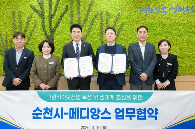 10일 순천시와 메디앙스(주) 관계자들이 순천시청에서 ‘그린바이오 산업 육성 및 생태계 조성을 위한 업무협약’을 체결하고 기념촬영을 하고 있다.