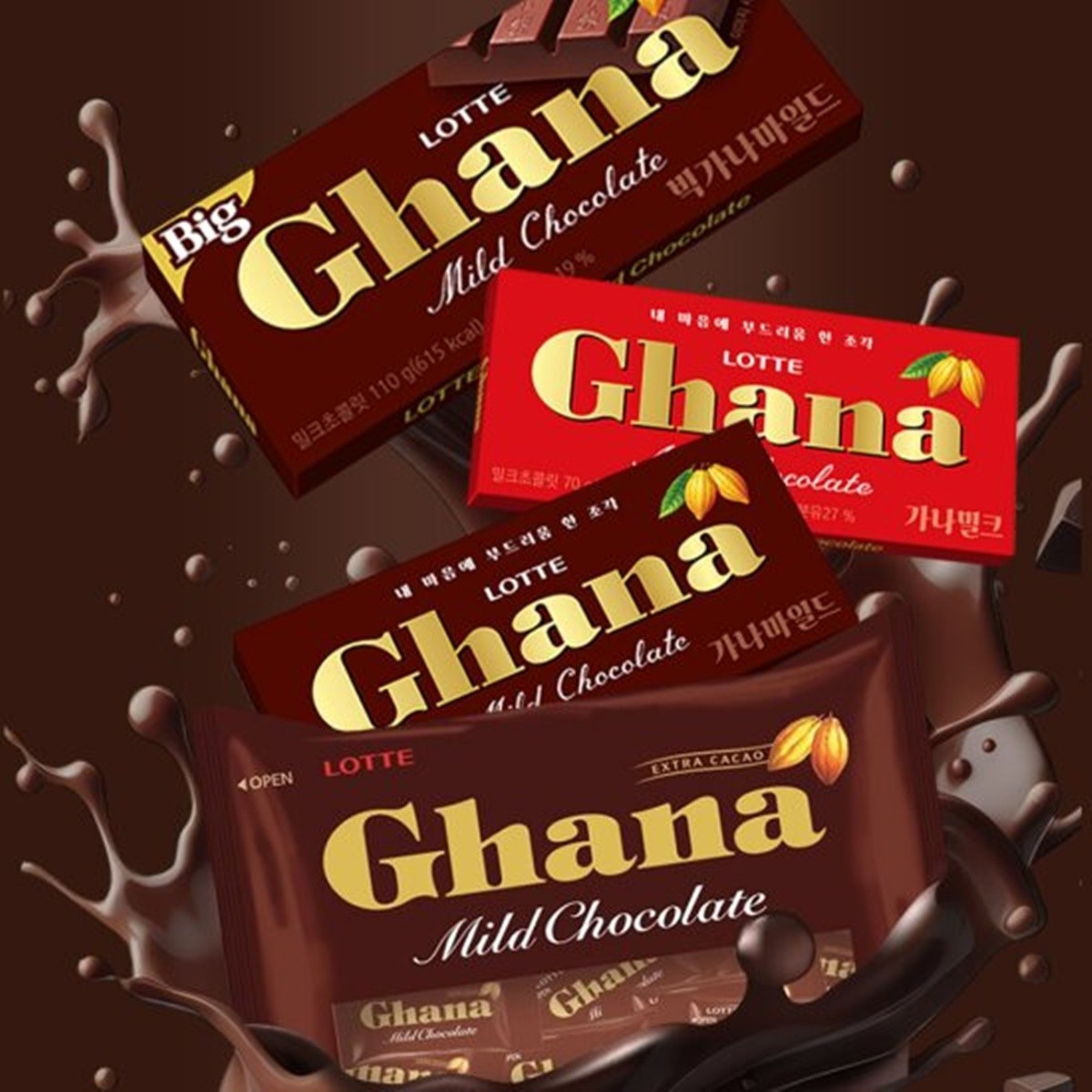 가나 초콜릿. / 롯데웰푸드