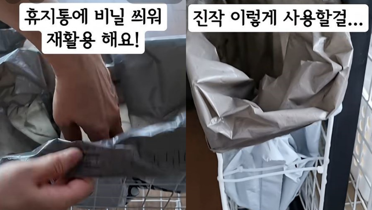 반 자른 택배 비닐을 네트망에 넣어 쓰레기통으로 활용하는 모습. / 유튜브 채널 '꿈마_생활꿀팁'