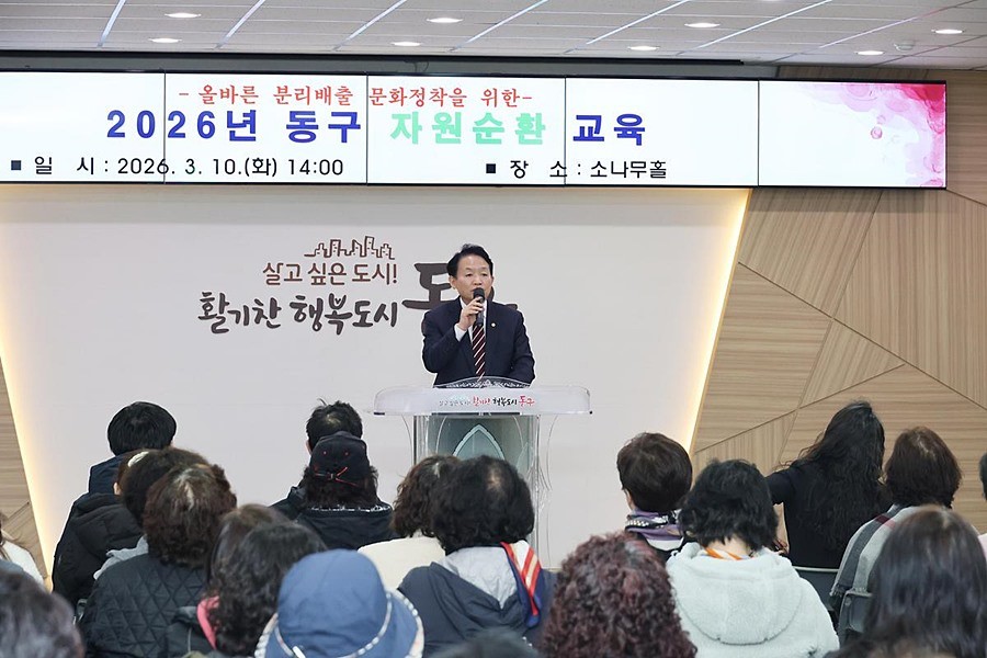 김찬진 동구청장