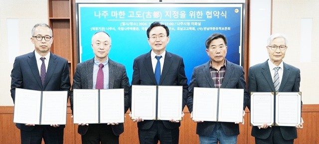지난 10일 나주시를 비롯해 국립나주박물관, 국립나주문화유산연구소, 호남고고학회, 반남마한유적보존회가 마한 고도 지정 추진과 연구 활성화를 위한 업무협약을 체결했다