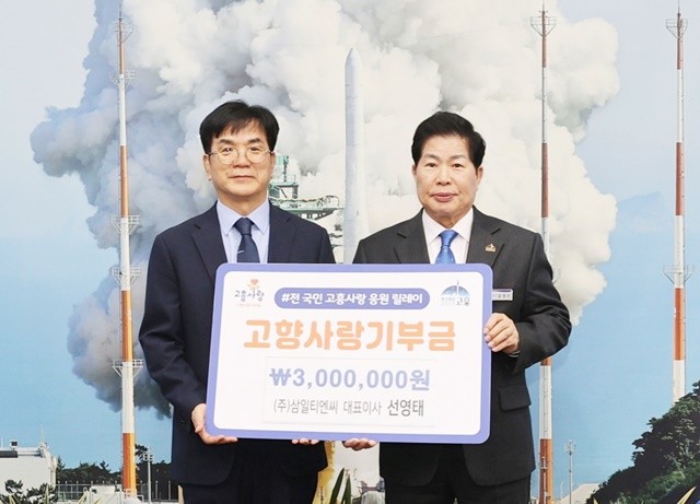 고흥군, 풍양면 봉양마을 출신 향우 고향사랑기부금 300만 원 기탁 - 왼쪽부터 선영태 (주)삼일티엔씨 대표이사, 공영민 고흥군수