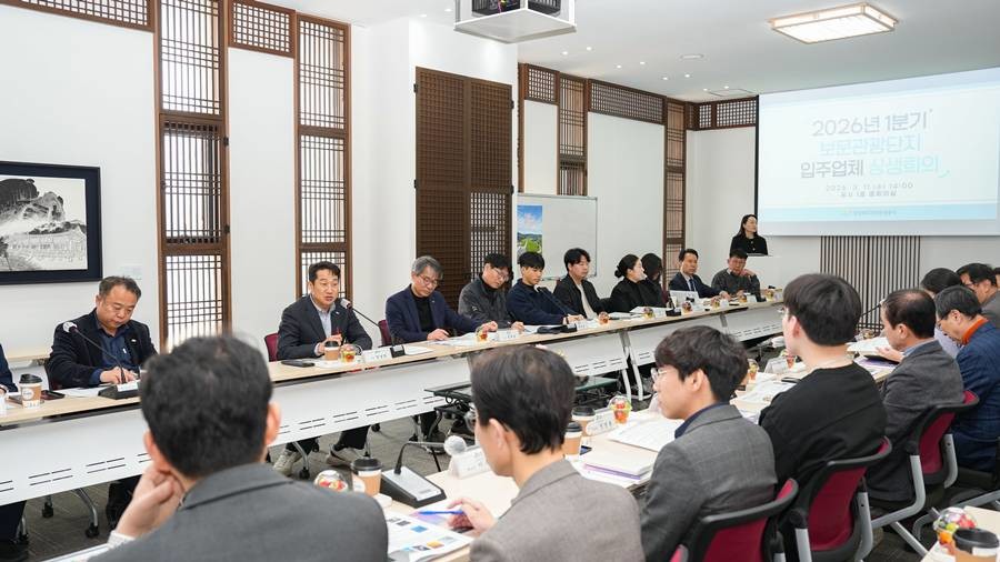 경북문화관광공사는 지난 11일 공사 중회의실에서 ‘2026년 1분기 보문관광단지 입주업체 상생회의’를 개최했다/공사