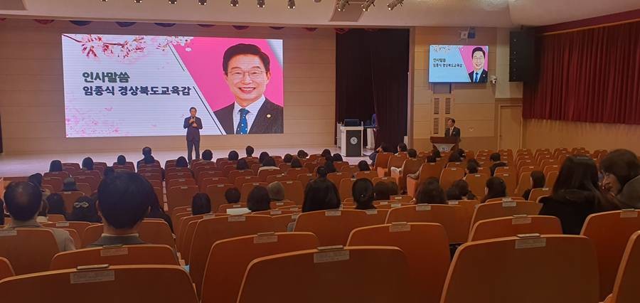 대입설명회 임종식 교육감 인사말/경북교육청