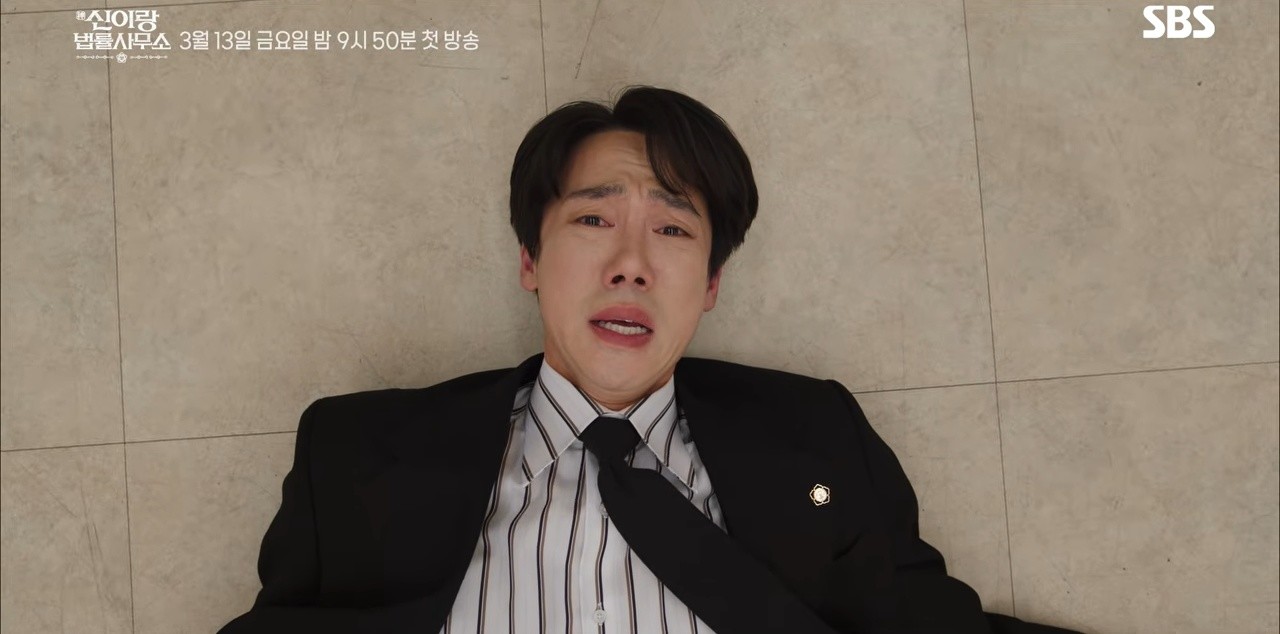 '신이랑 법률사무소' 4분 하이라이트 영상 일부. / 유튜브 'SBS Catch'