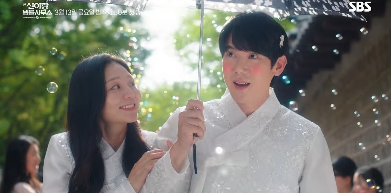 '신이랑 법률사무소' 4분 하이라이트 영상 일부. / 유튜브 'SBS Catch'