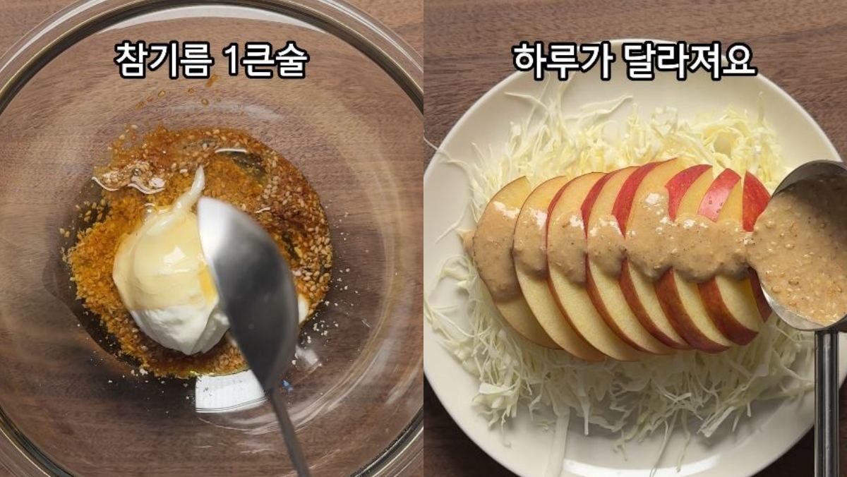 만들고 있는 드레싱의 모습(왼)과 양배추와 사과에 완성된 드레싱을 올리는 모습(오). / 유튜브 '식감일'